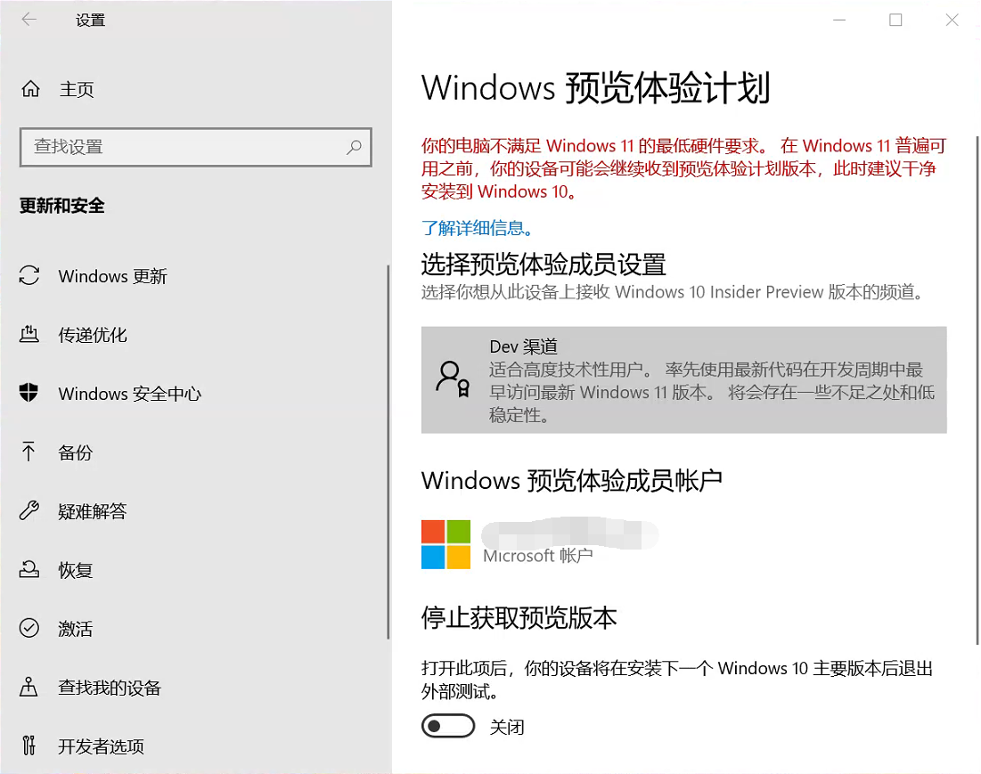Win11绕过TPM强制更新工具1