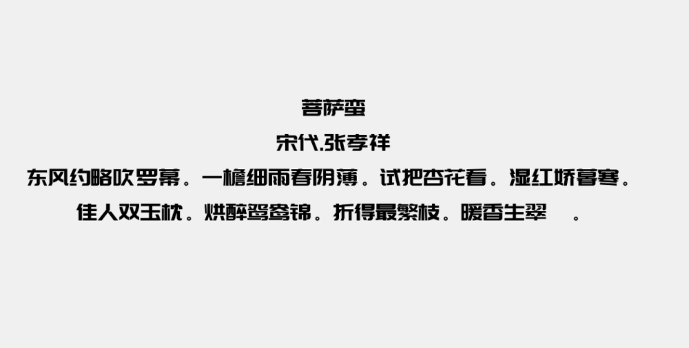 庞门正道标题体3