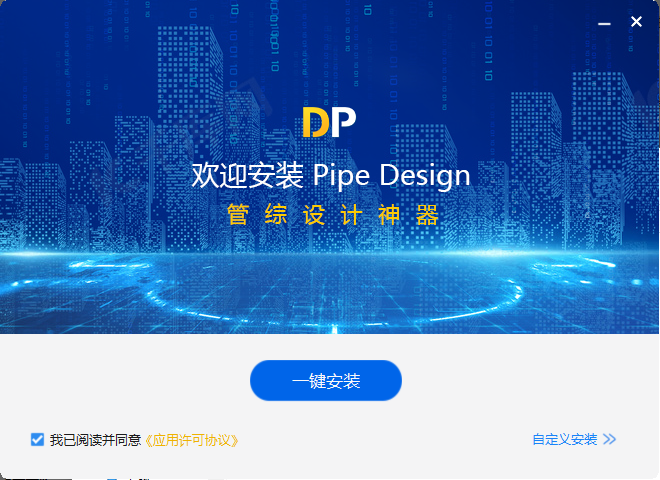 Pipe Design0