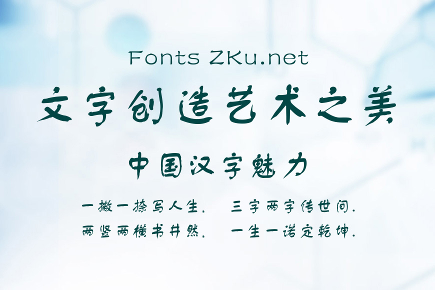 方正新舒体简体2