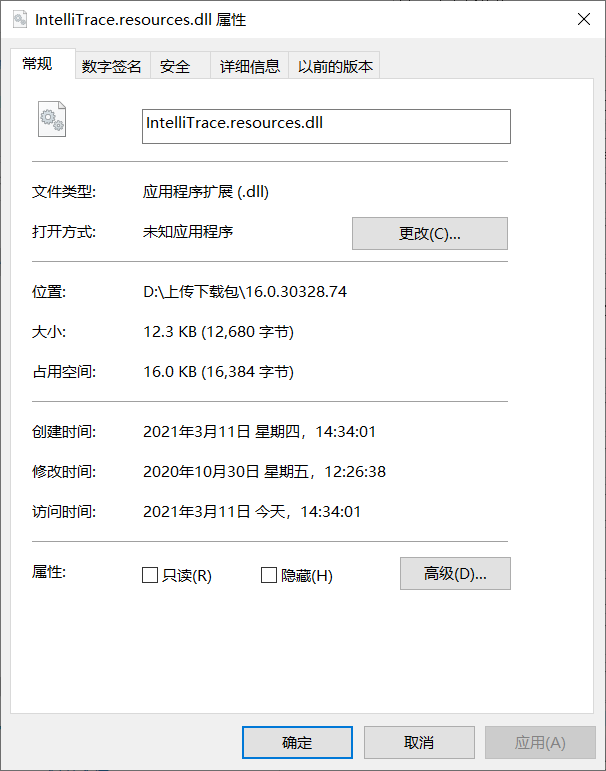 IntelliTrace.resources.dll文件0