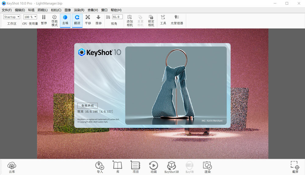 Luxion Keyshot Pro 2023 v12.1.1.11 for iphone instal