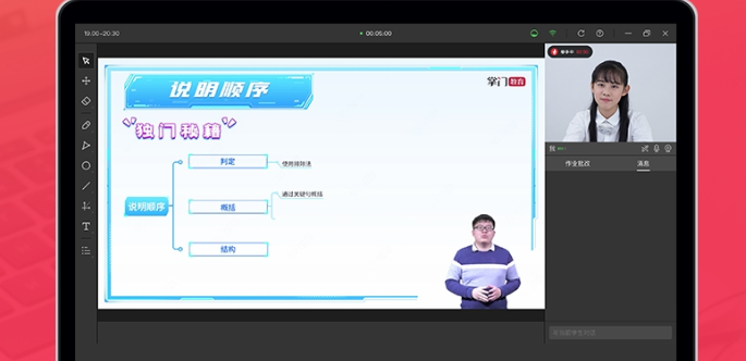 掌门Ai助教端PC1
