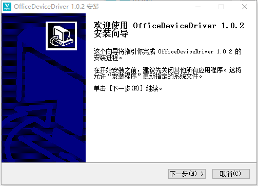 OfficeDeviceDriver(雷柏无线键鼠驱动包)0