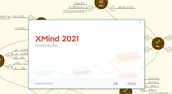 XMind 2023 v23.07.201366 for windows download