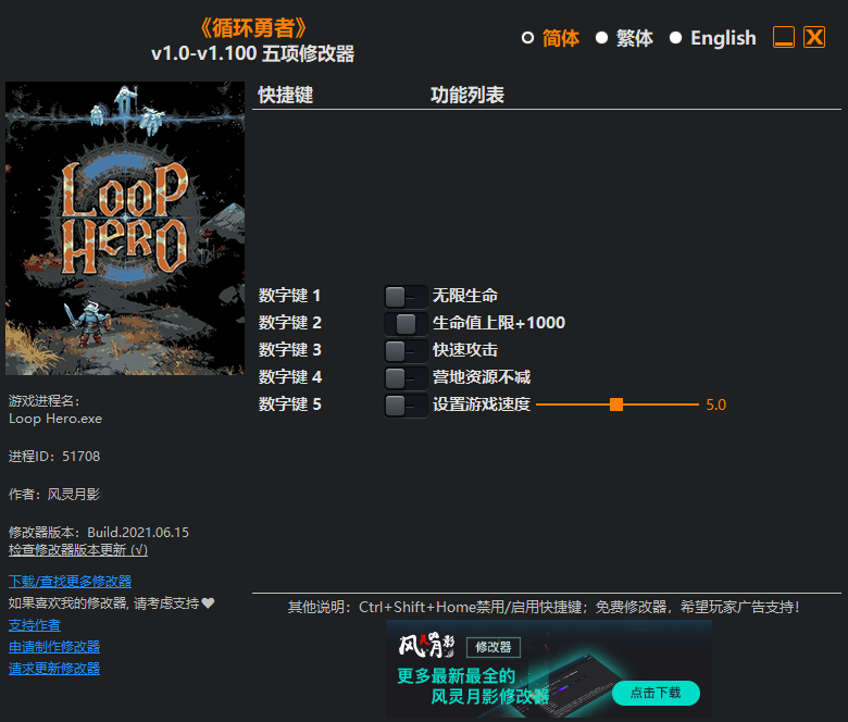 循环英雄五项修改器风灵月影版1