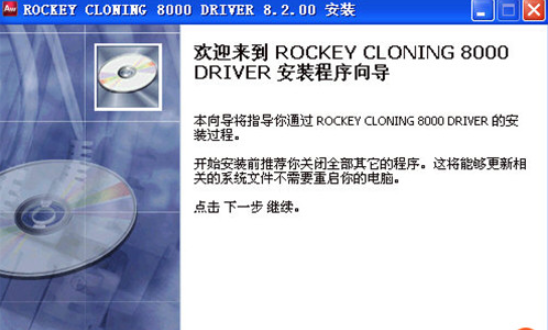 Rockey4 USB驱动2