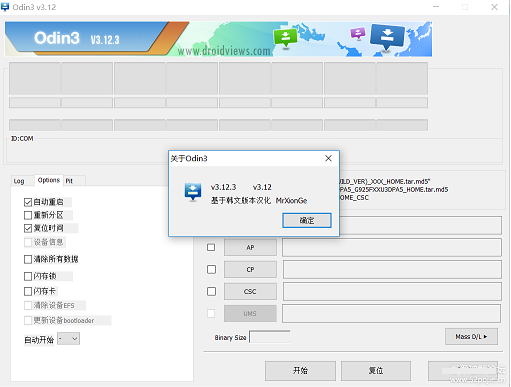 odin3刷机工具0