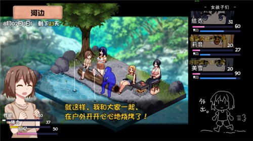 夏日狂想曲乡间的难忘回忆DLC全CG存档1