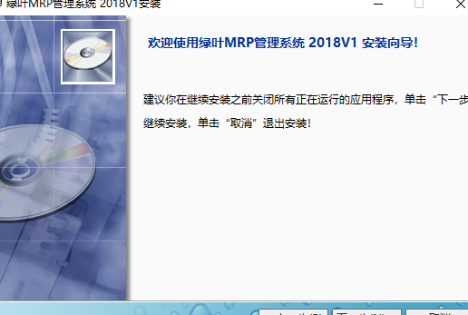 绿叶MRP管理系统pc1