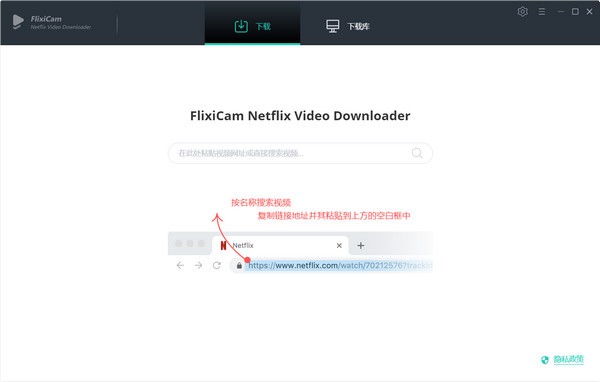 FlixiCam Netflix Video Downloader0