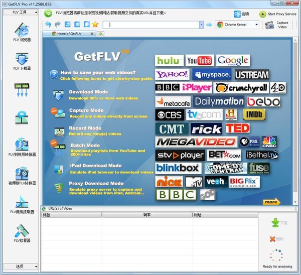 GetFLV Pro 30.2307.13.0 free instal