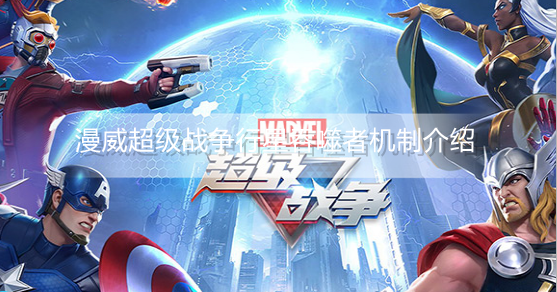 漫威超级战争行星吞噬者机制有什么用