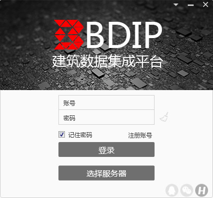 BDIP建筑数据集成平台0