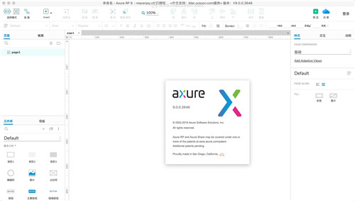 Axure RP9激活注册机2