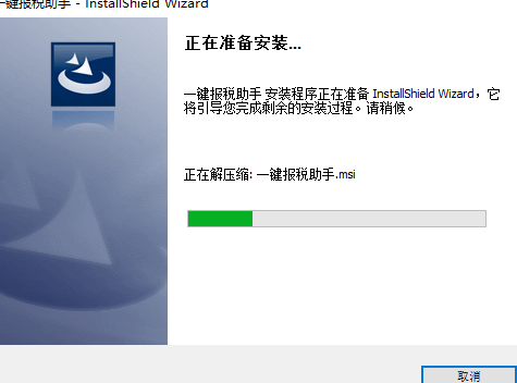 上海一键报税助手软件下载截图2