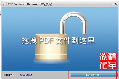 PDF密码工具0