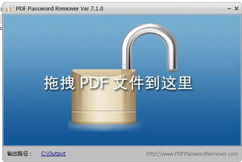 PDF密码工具1