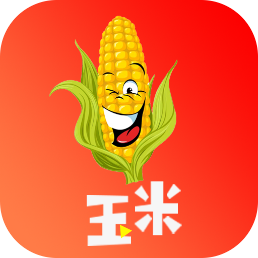 玉米视频