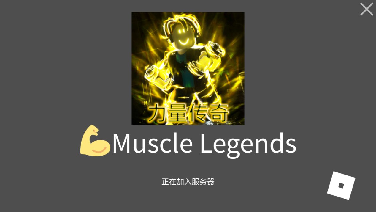 罗布乐思力量传奇怎么玩