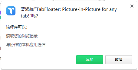 TabFloater Chrome插件0