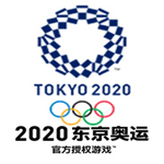 2020东京奥运会游戏