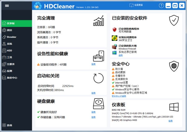 HDCleaner 2.057 for mac instal