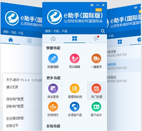 出口通e助手国际版截图1