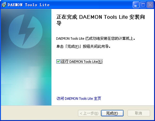 Daemon Tools免安装0