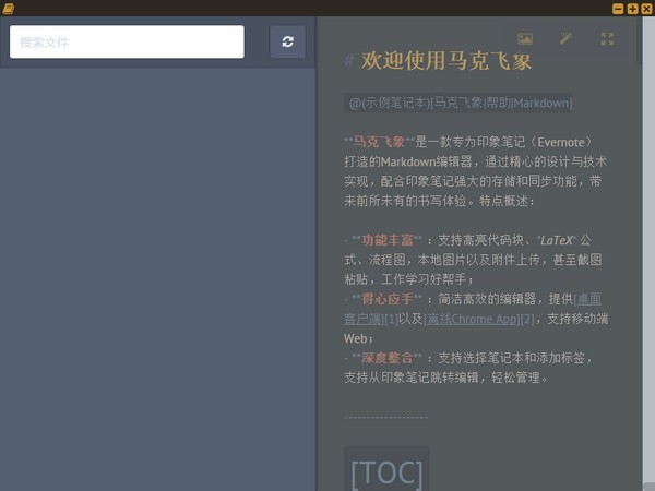 马克飞象版截图1