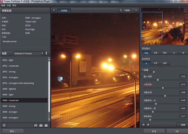 Topaz Denoise 6 2019CC(PS降噪磨皮滤镜)2