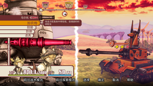 战场的赋格曲Fuga: Melodies of Steel4