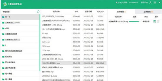 大黄蜂视频加密软件2