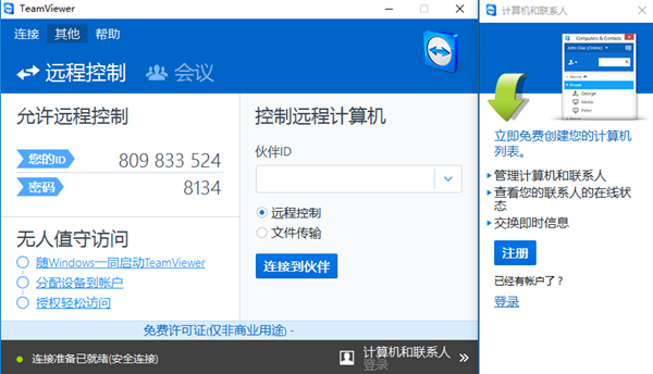 TeamViewer112