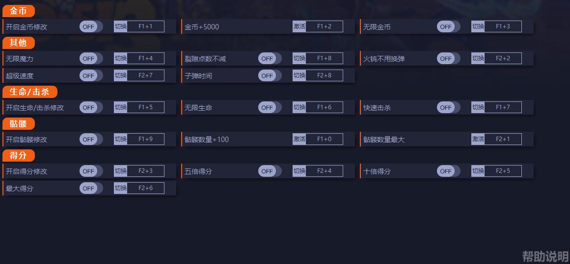 兽人必须死3十四项修改器1