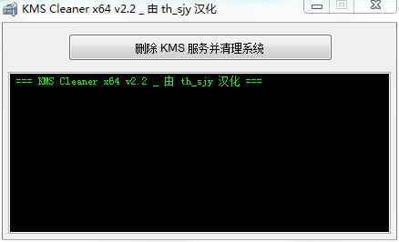 KMS Cleaner1
