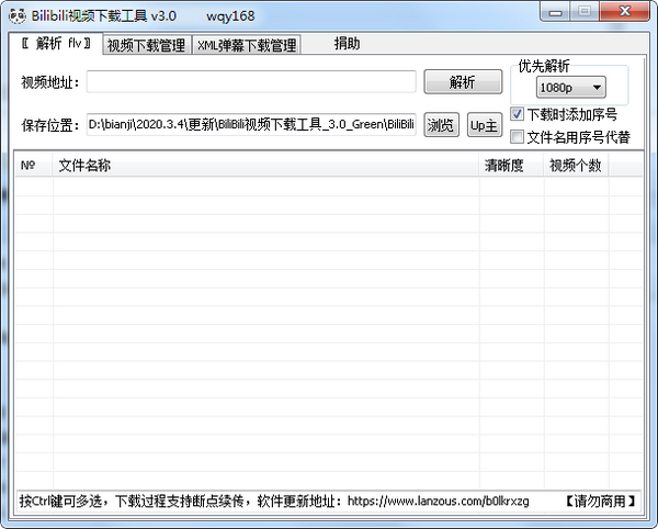 BiliBili视频工具0