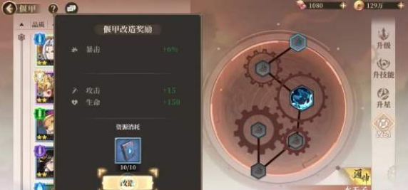 《古剑奇谭木语人》偃甲改造攻略