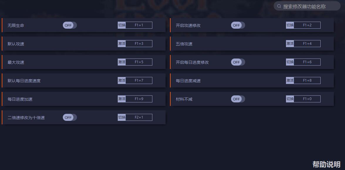 循环勇者11项修改器一修大师版1