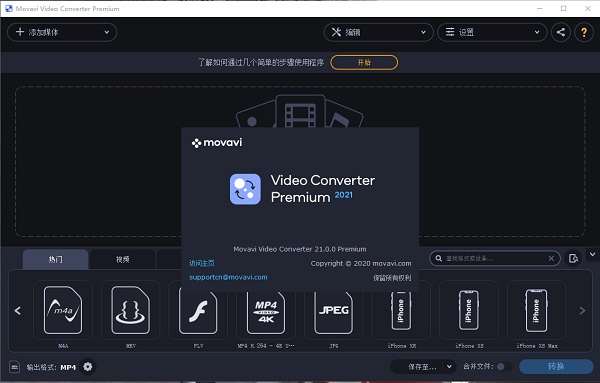 Movavi Video Converter0