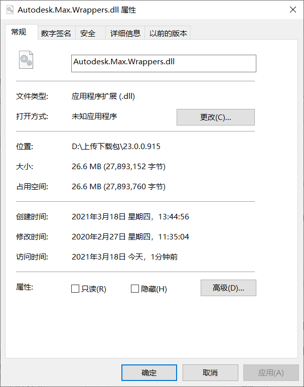 Autodesk.Max.Wrappers.dll文件0