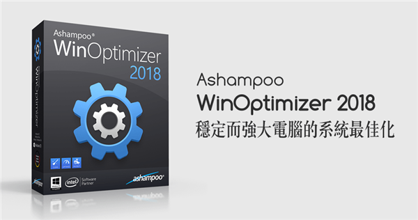 Ashampoo winoptimizer180