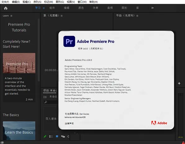 Adobe Premiere Pro0