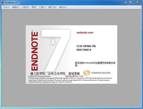 endnoteX7软件2