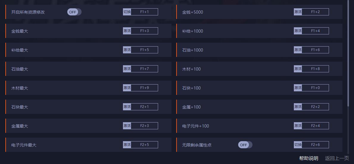 归家异途2二十一项修改器0