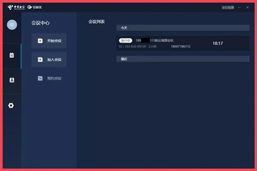 天翼云会议32位1