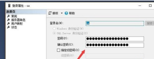 SQL Server 2020免狗版1