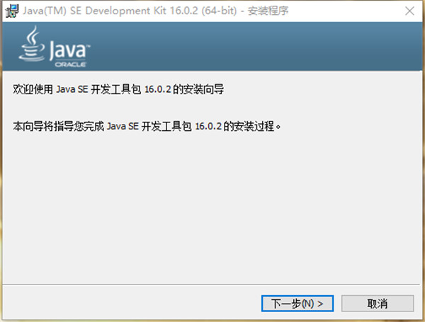 Java JDK164