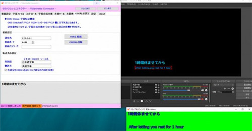 Yukarinette Connector实时字幕软件3