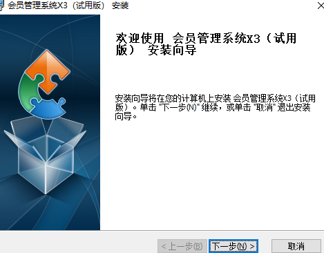 卡联盟会员管理系统2